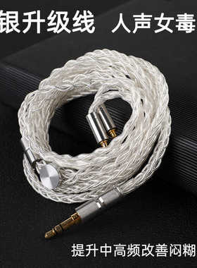 耳机hifi级线diy线材8股SE846平衡mmcx纯银升级线SE215/535 ue900