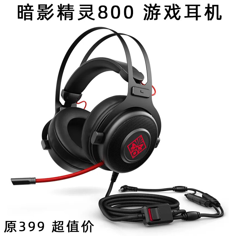 原399暗影精灵800游戏耳机头戴式电竞吃鸡电脑耳麦话筒听声辨位怎么样,好用不?