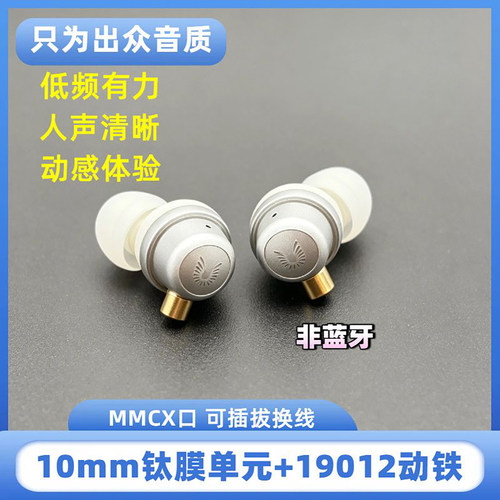 圈铁入耳式耳机10mm钛膜低频有力