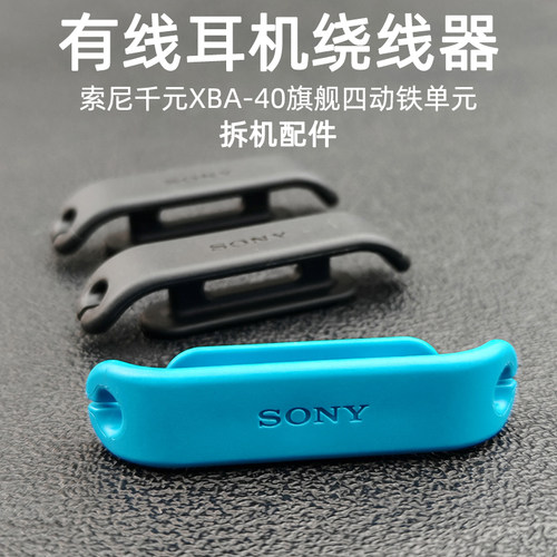 实用！耳机绕线器缠线器拆机配件