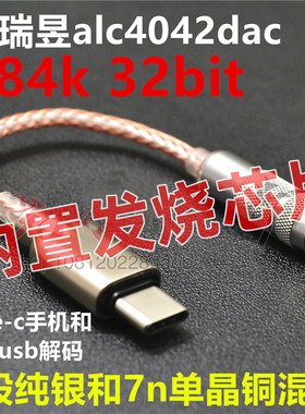 typec转接头转3.5mm口耳机解码线手机解码器hifi耳放ios音频 dac