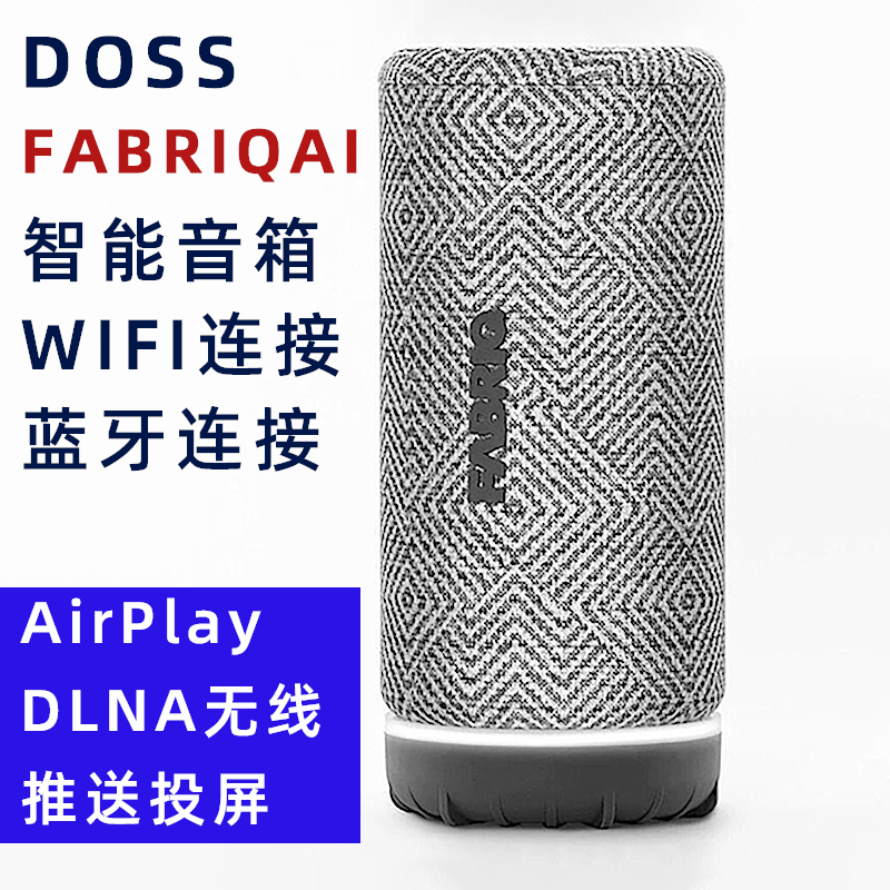 99美刀支持airplay投屏推送fabriq wifi音响无线蓝牙充电智能音箱