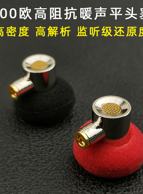 高阻抗耳机300欧15.4平头耳塞高音质hifi发烧mmcx插拔式监听有线
