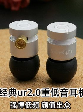 魔音ur2.0入耳式重低音有线耳机