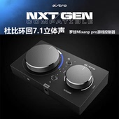 罗技 Astro A40 Logitech Mixamp PRO游戏耳机声卡控制器7.1杜比