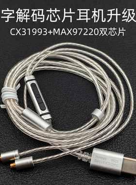 type-c耳机升级线音频解码器耳放