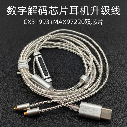 type-c耳机升级线音频解码器耳放