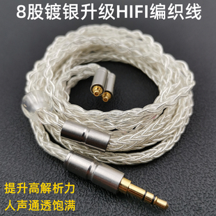 ue900镀银编织线8股线DIY 846 耳机mmcx升级线八股3.5口se215 535