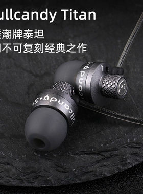 巅峰之作一代不可复刻经典骷髅头Titan泰坦有线入耳式耳机重低音