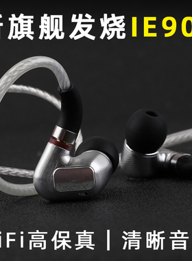 森海IE900定制diy入耳式hifi高端发烧级带麦高保真有线耳机mmcx头