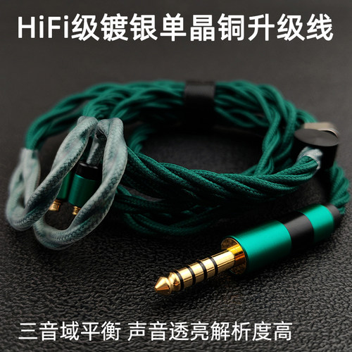 千元HiFi级镀银单晶铜平衡线mmcx