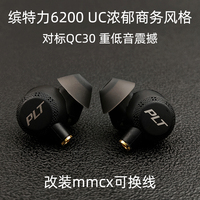 新款6200UC有线hifi千元级入耳式蓝牙mmcx耳机头TypeC重低音QC30