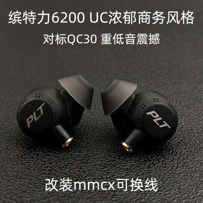千元级mmcx耳机头重低音QC30蓝牙