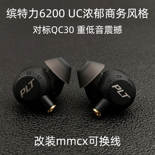 千元级mmcx耳机头重低音QC30蓝牙