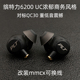 级入耳式 新款 6200UC有线hifi千元 蓝牙mmcx耳机头TypeC重低音QC30