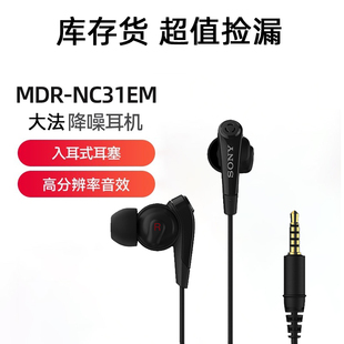 Z3z5播放器A845 原装 重低音有线Z2 NC31EM入耳式 S754 降噪耳机MDR