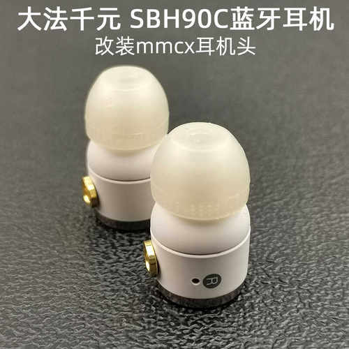 丰达粉点大法SBH90C高解析度耳机