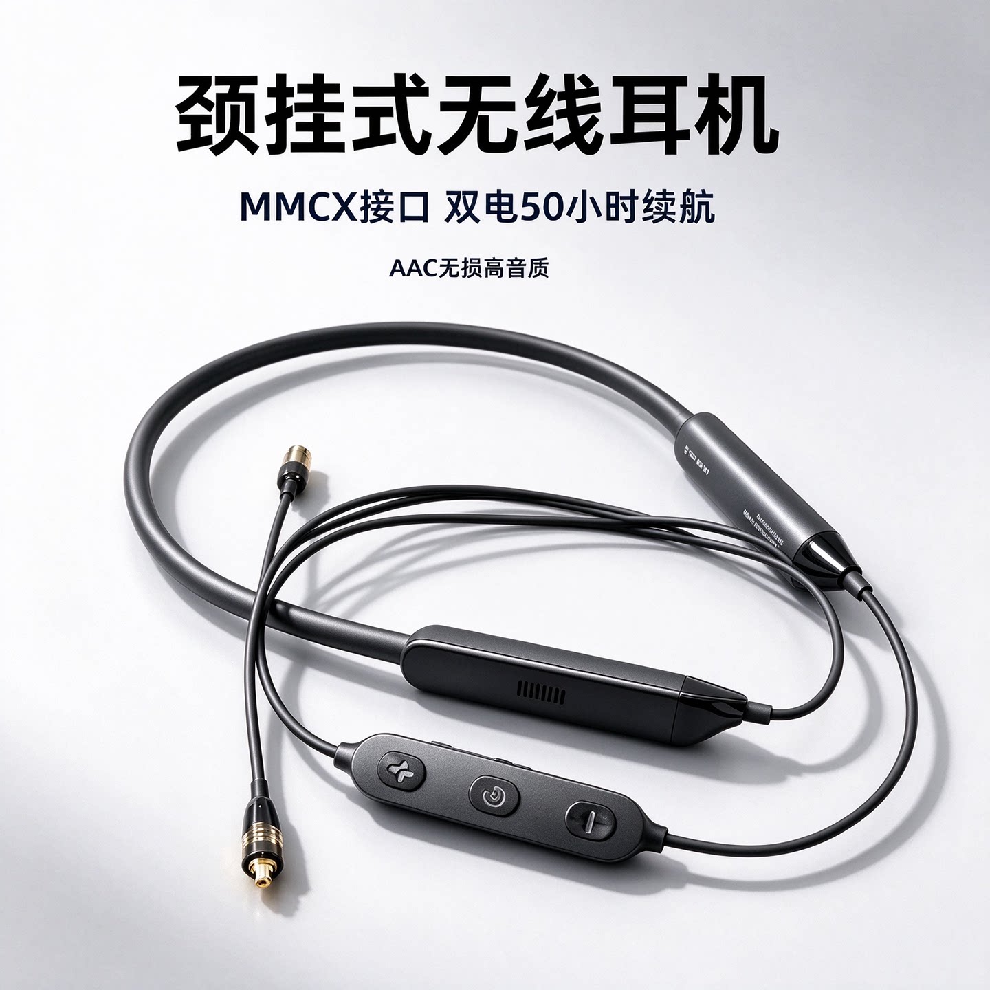 大牌颈挂式无线蓝牙耳机线AAC无损高清解码mmcx口超长续航高音质