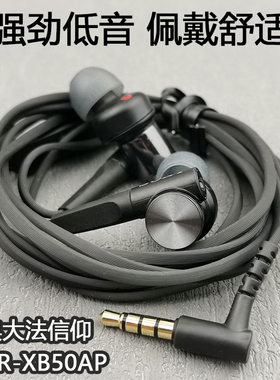 珍藏捡漏！强劲重低音大法MDR-XB50AP入耳式麦克风耳机XB55APXB75
