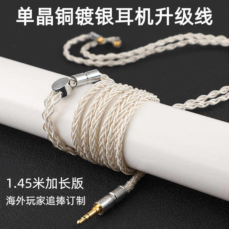 老外高端订制加长版单晶铜镀银mmcx耳机升级线平衡线se535/se846