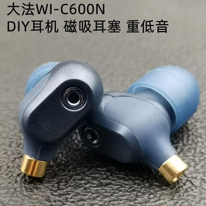 大法千元WI-C600 diy耳机头手机有线入耳式发烧级HiFi重低音耳塞