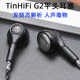 国外火爆Tin G2高解析HiFi级人声女毒平头塞耳机大动圈mmcx耳塞式