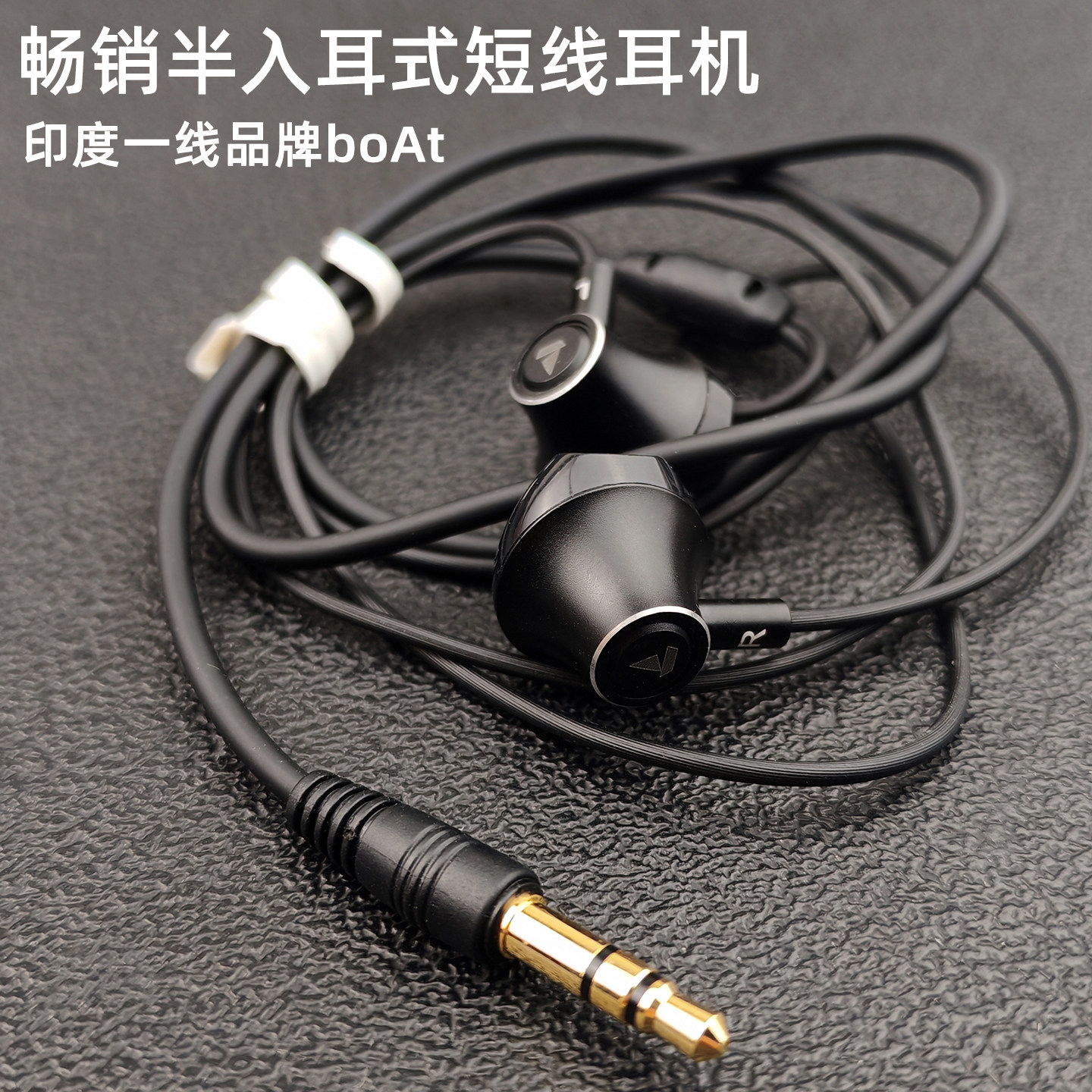 boAt半入耳式短线耳机有线高音质舒适磁吸骑车跑步60cm蓝牙接收器