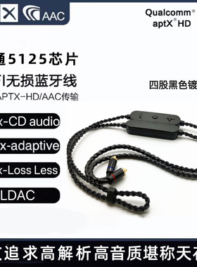 新款高通5125 LDAC无损蓝牙se535耳机mmcx升级线发烧级四股镀银线