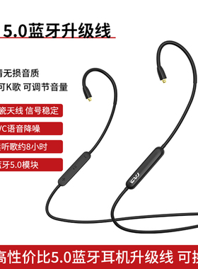 蓝牙耳机升级线diy可换线插拔SE215/315/846运动跑步mmcx插头通用