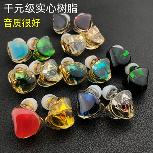 专业发烧HiFi演出直播K歌监听耳返发烧diy高保真耳塞实心树脂耳机