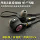 级无线蓝牙入耳式 丹麦BO H5有线hifi千元 mmcx耳机头动圈typeC带麦