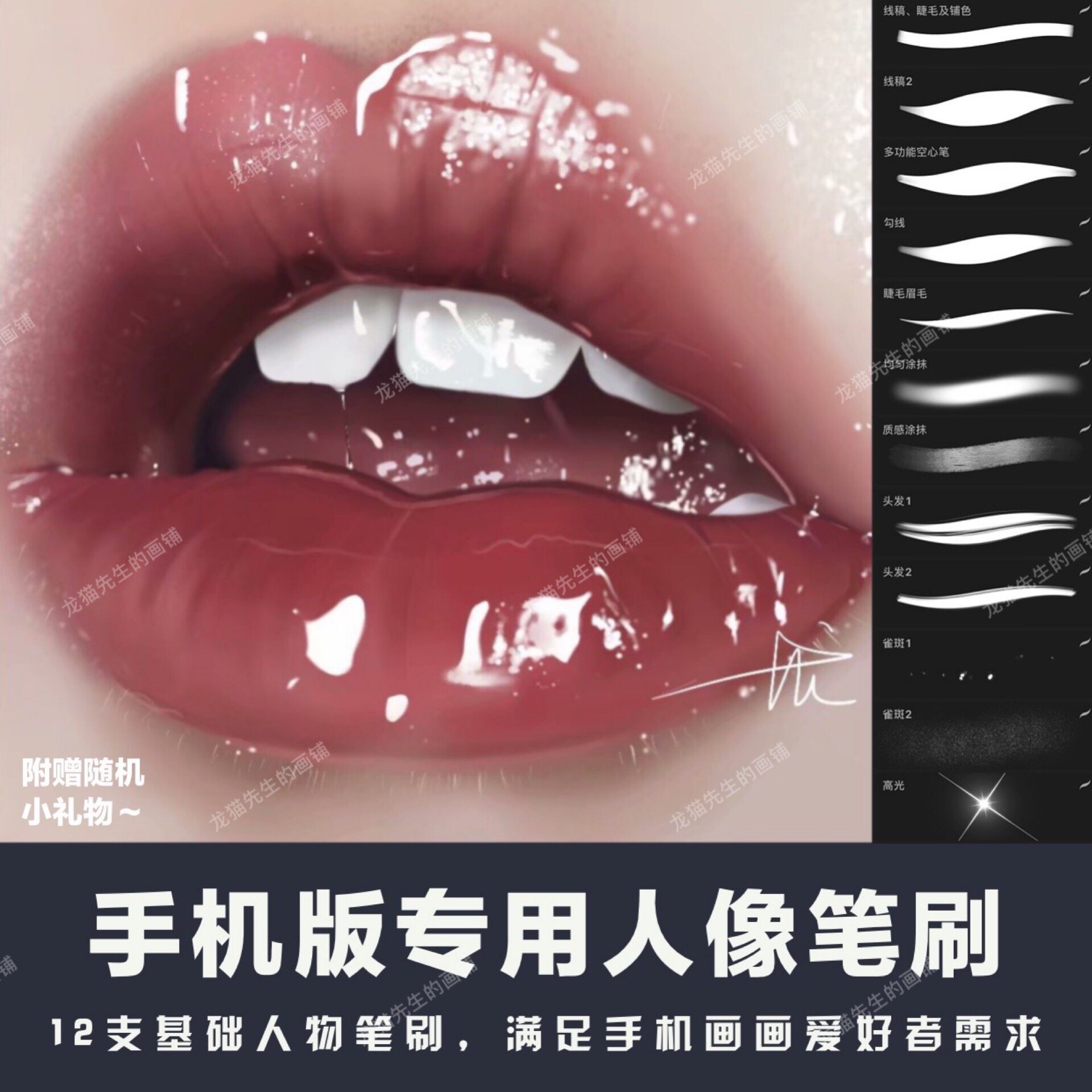 procreate手机版iphone适用12枚基础人像笔刷厚涂写实质感推荐
