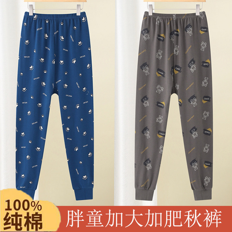 胖男童加肥加大高腰宽松秋裤