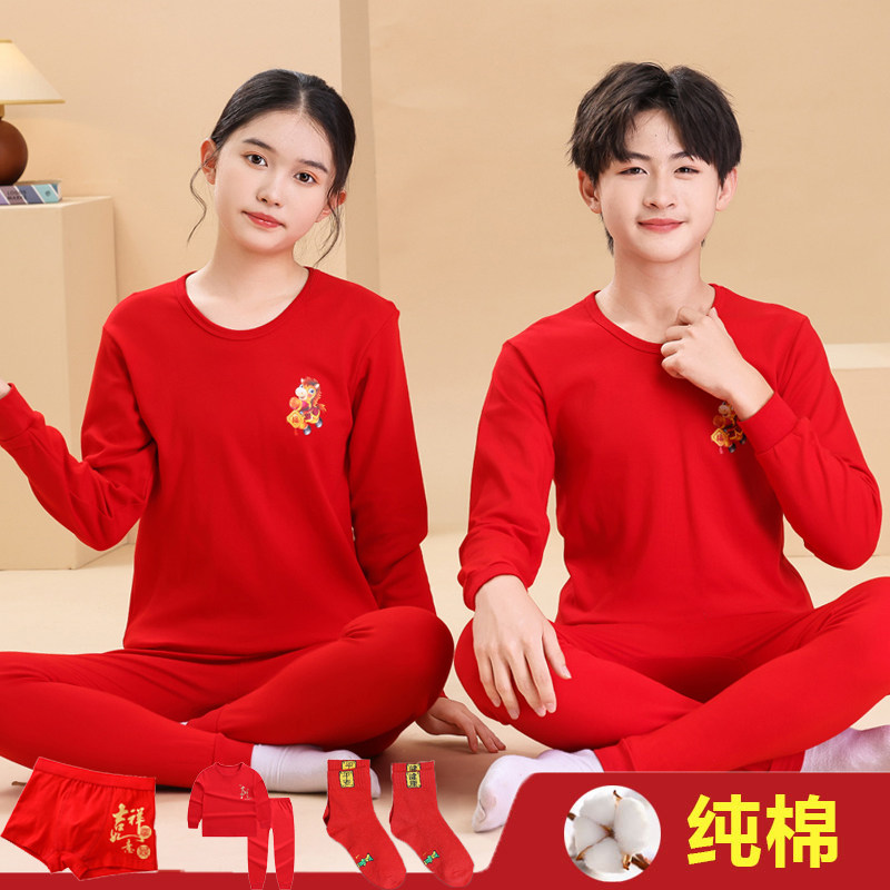 本命年儿童纯棉秋衣秋裤男童女童大童大红色保暖内衣套装内穿喜庆