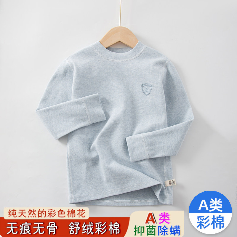 儿童内衣保暖春冬全棉上衣长袖打底男孩女孩彩棉内穿纯棉宝宝秋衣