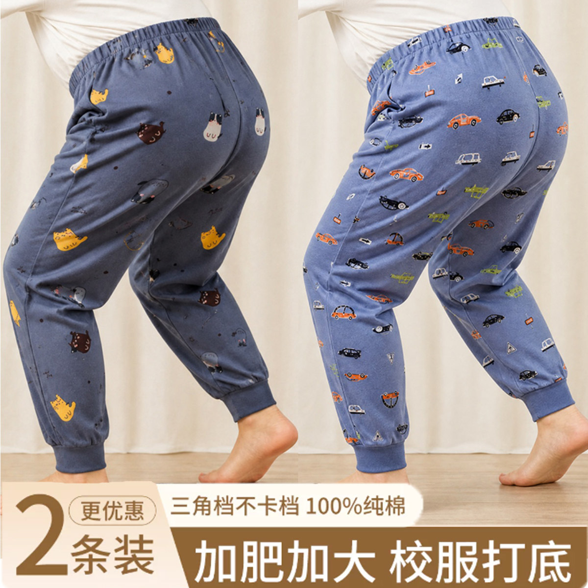 男童纯棉加肥加宽秋裤春秋冬大童全棉加大加宽打底裤棉毛裤初高中