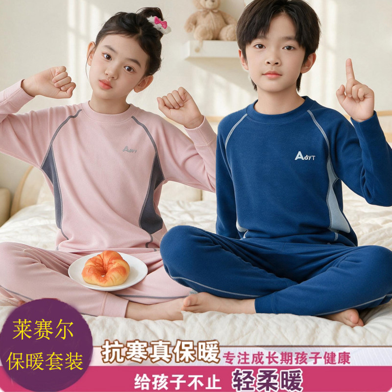 秋冬男女童青少年保暖内衣套装