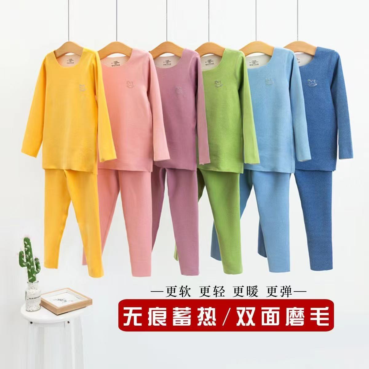 儿童德绒加厚无痕保暖内衣套装