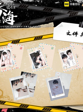 彩虹屋  艾漫授权正版 破云2：吞海 文件夹 吴雩步重华