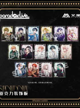 彩虹屋 艾漫授权正版Paradox Live SHOWDOWN亚克力装饰九头龙智生