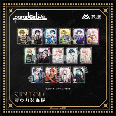 彩虹屋 艾漫授权正版Paradox Live SHOWDOWN亚克力装饰九头龙智生