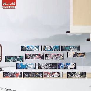 彩虹屋 非人哉 仙山琼阁卷轴冰箱贴九月小玉哪吒大圣白泽女娲精卫