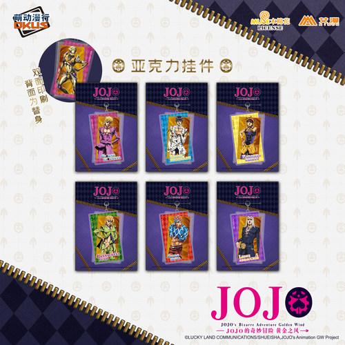 正版JO黄金之风亚克力挂件