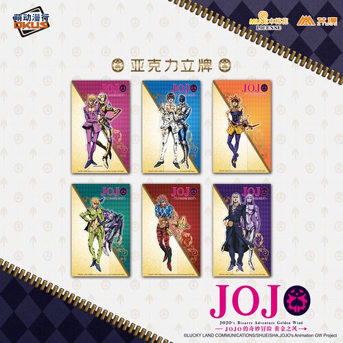 彩虹屋 OKUS授权正版JOJO黄金之风亚克力立牌 乔鲁诺布加拉提