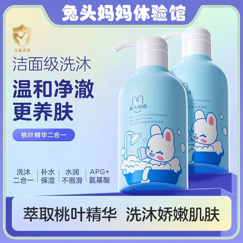 兔头妈妈儿童桃叶精华洗发水