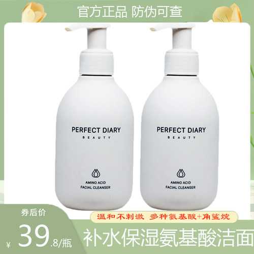 完美日记白胖子氨基酸泡沫洁面乳
