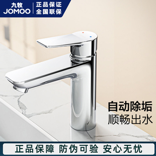 【政府补贴20%】九牧冷热面盆龙头防漏耐腐电镀台盆浴室柜32680