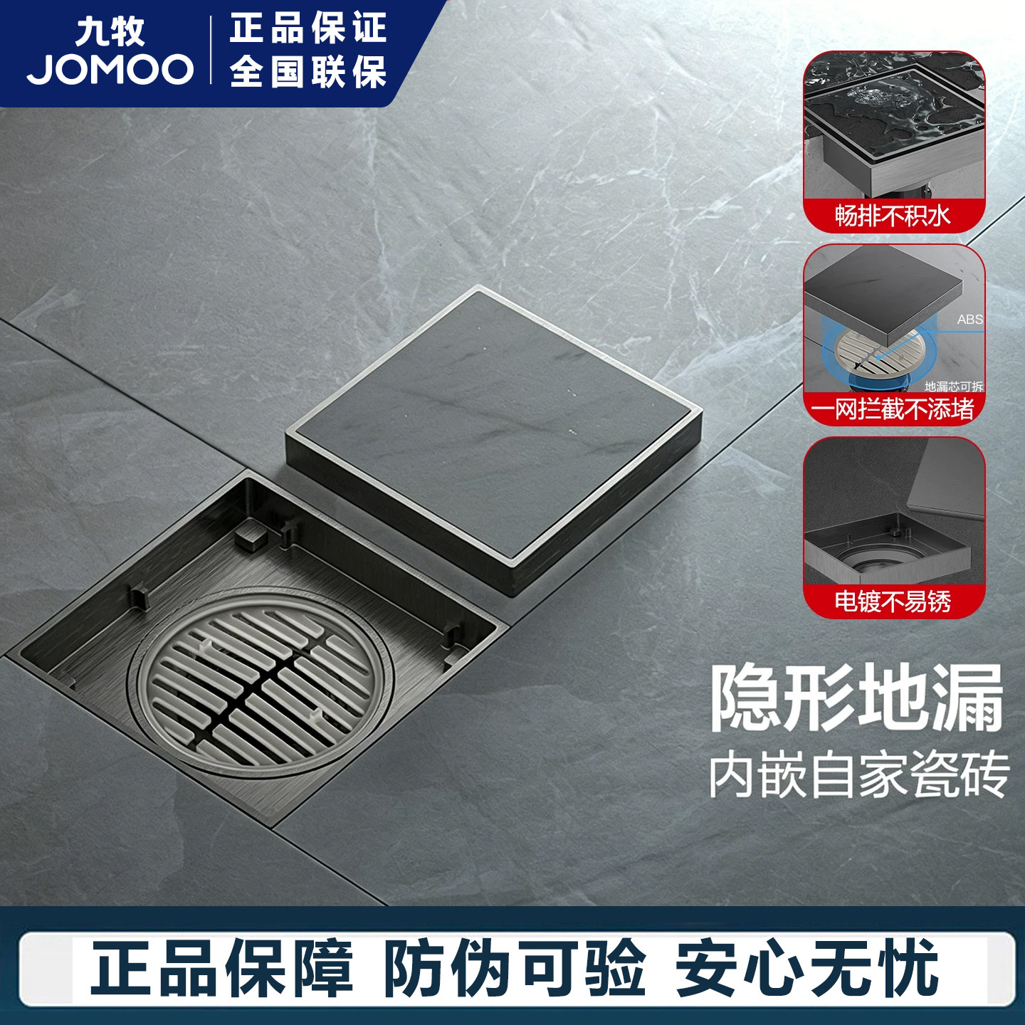九牧地漏全铜加厚防臭器洗衣机地漏盖卫生间防虫浴室大排量防臭芯