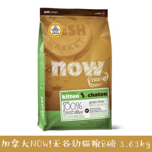 嘟嘟加拿大进口now猫粮幼猫8磅幼猫成