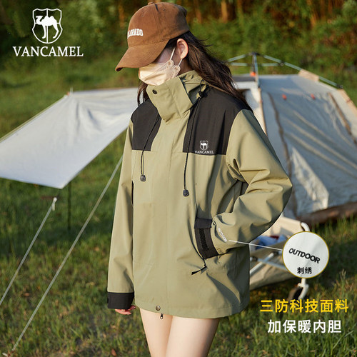西域骆驼冲锋衣女三合一男可拆卸两件套户外登山旅游防风防水情侣